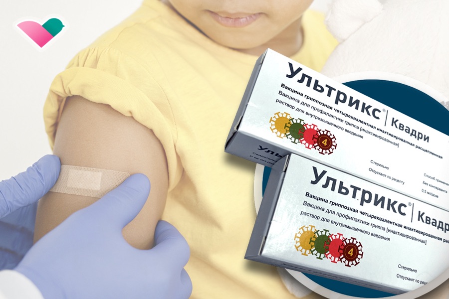 Вакцина «Ультрикс квадри» – защита от гриппа в сезон простуд!